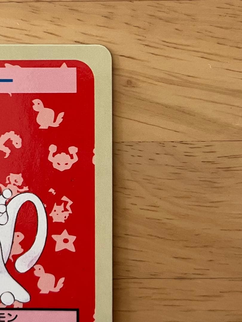 ポケモンカード ミュウツー ポケモンカード 番号なし エラーカード 裏青