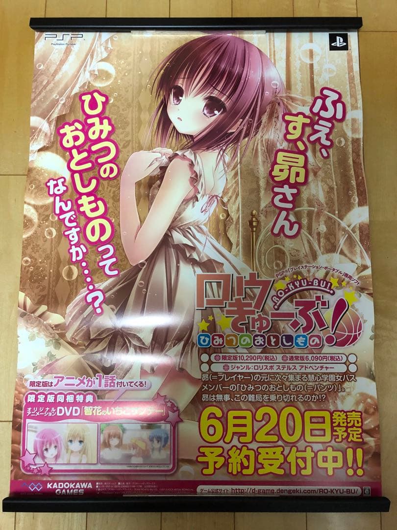 非売品】Fate extella フェイト エクステラ B2 ポスター