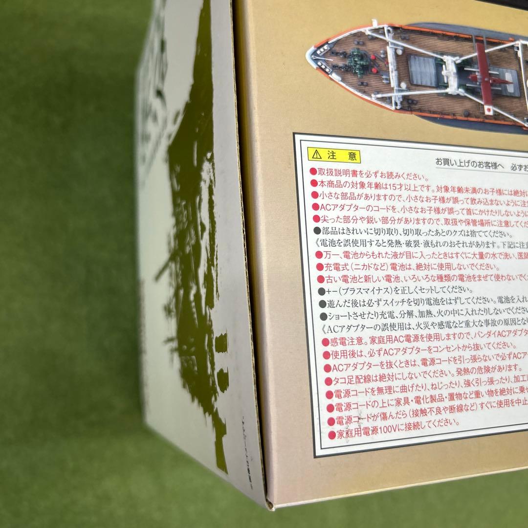 南極観測船「宗谷」／大人の超合金　　バンダイ