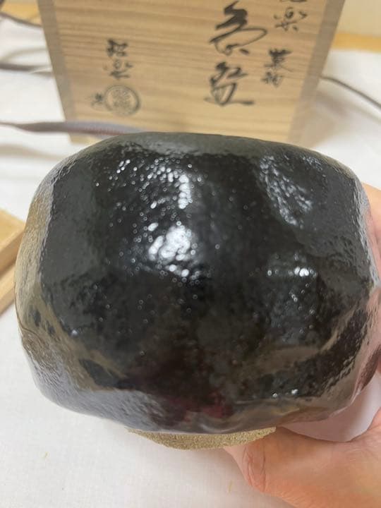 佐々木昭楽造　楽焼　共箱　共布