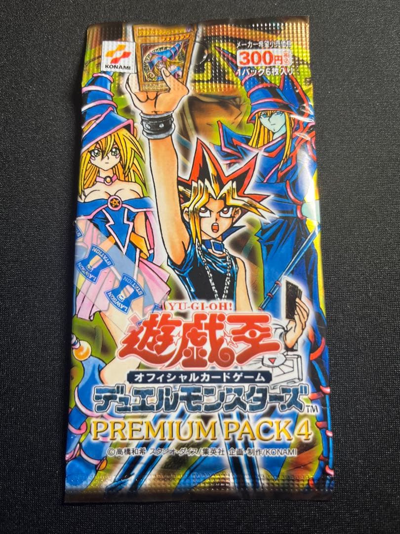 遊戯王 プレミアムパック4 未開封パック PP4 - メルカリ