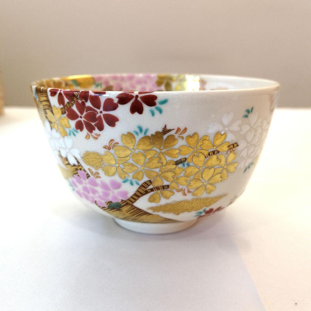 茶道具 茶碗 仁清 桜 御室窯