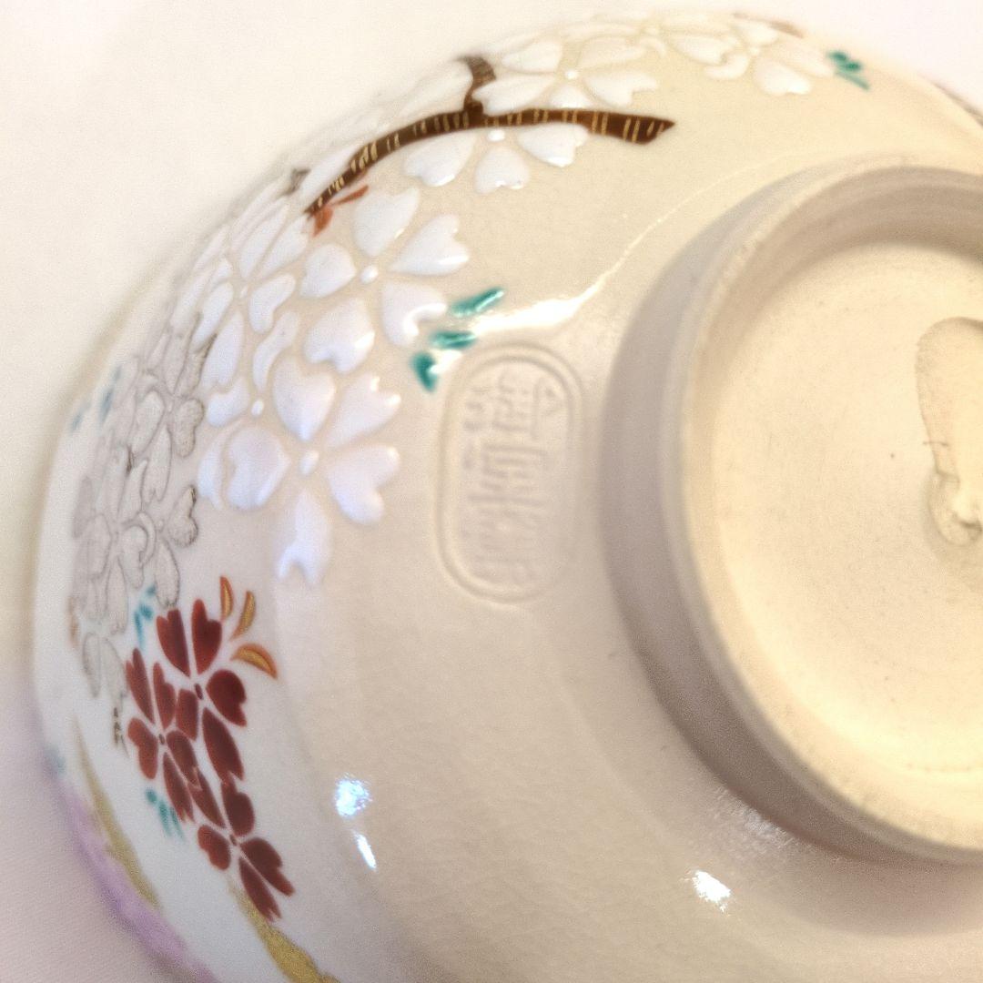 茶道具 茶碗 仁清 桜 御室窯