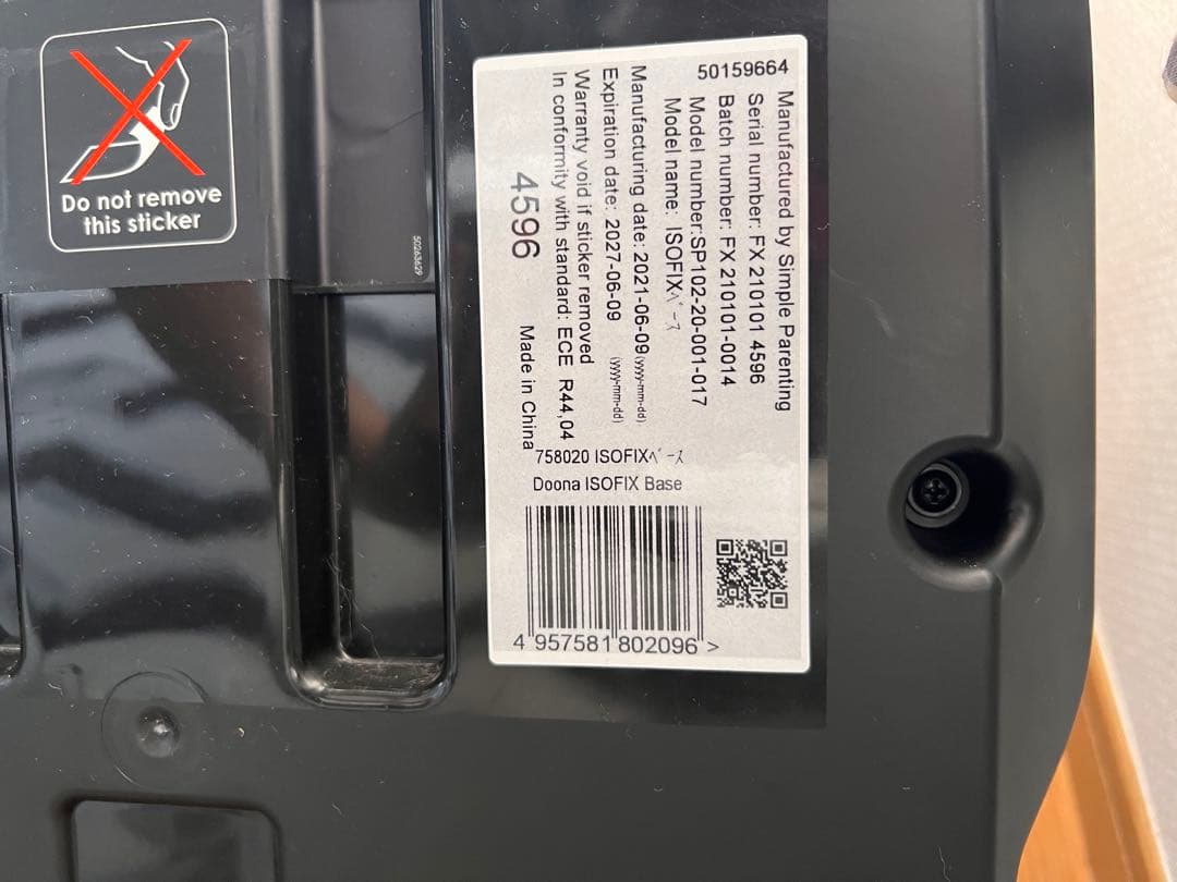 わらびー断捨離中！　doona ベビーカー　5点セット　チャイルドシート