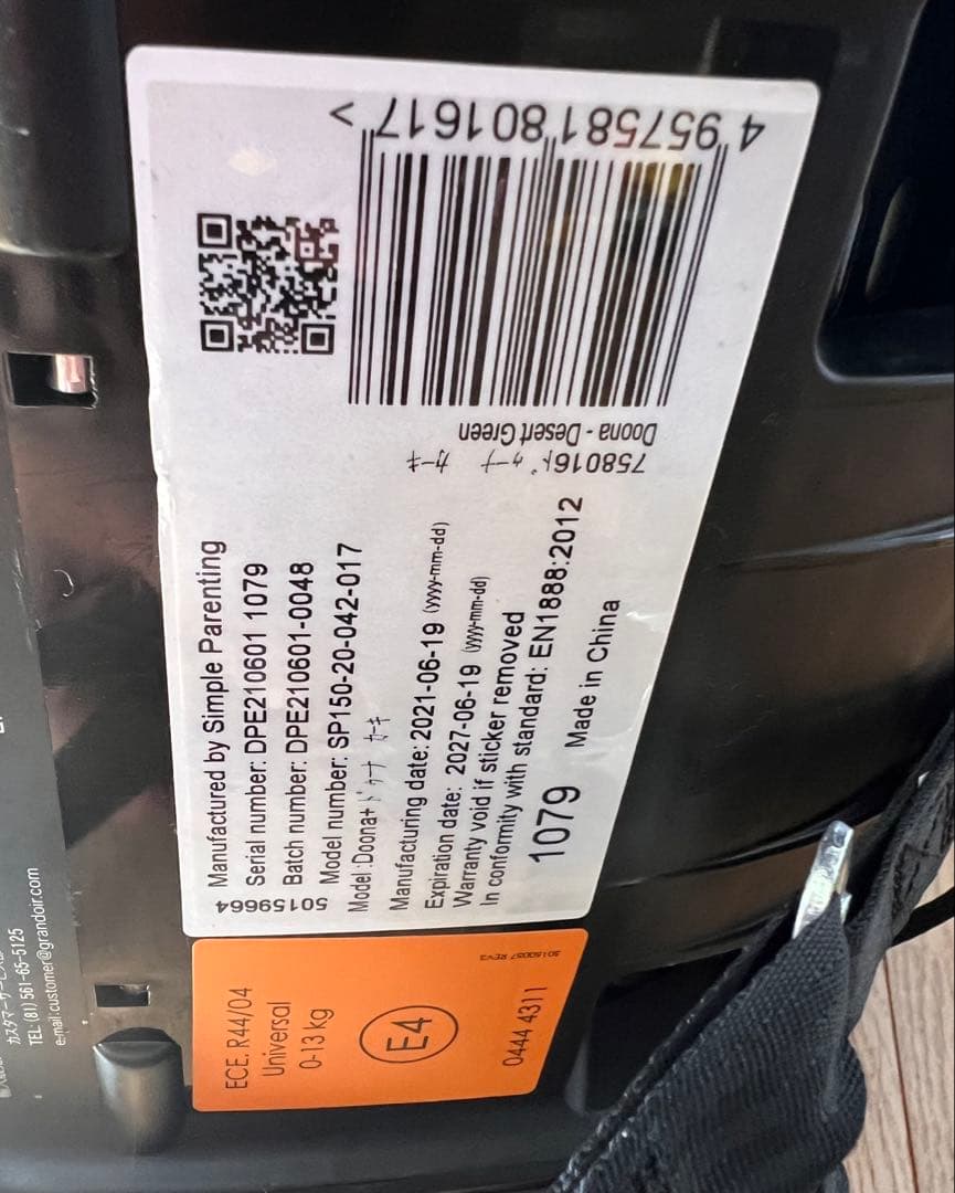 わらびー断捨離中！　doona ベビーカー　5点セット　チャイルドシート