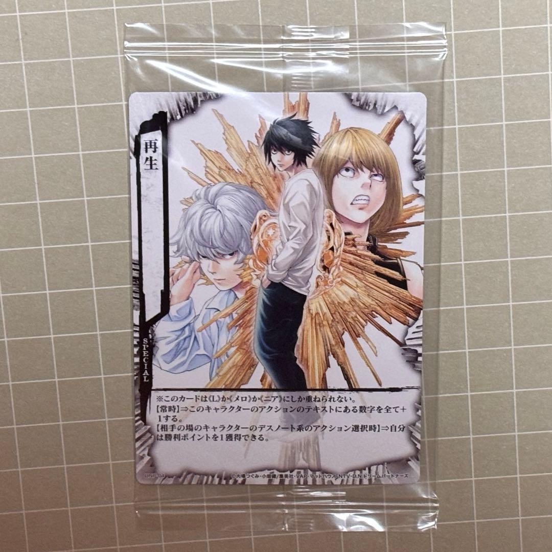 DEATH NOTE トレーディングカード デスノートDNP-04 L メロ
