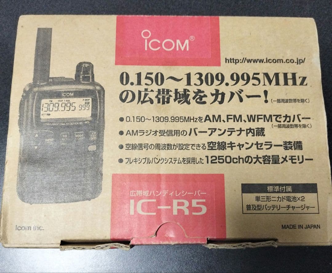 アイコム ICOM IC-R5 アナログ無線受信機 - メルカリ