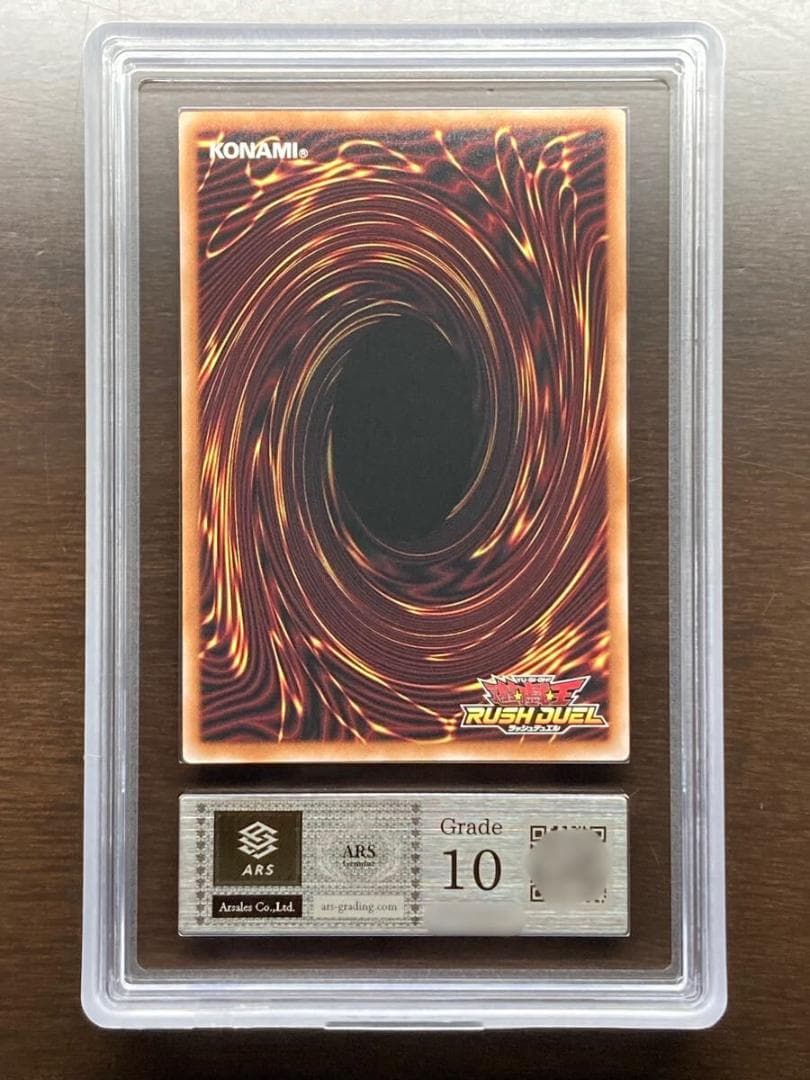 ⭐️ARS10 青眼の激煌龍 ORR RD オーバーラッシュレア 遊戯王