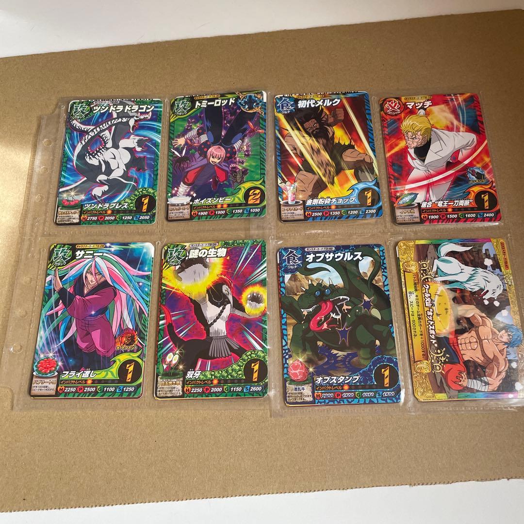 トリコ バインダーセット 公式