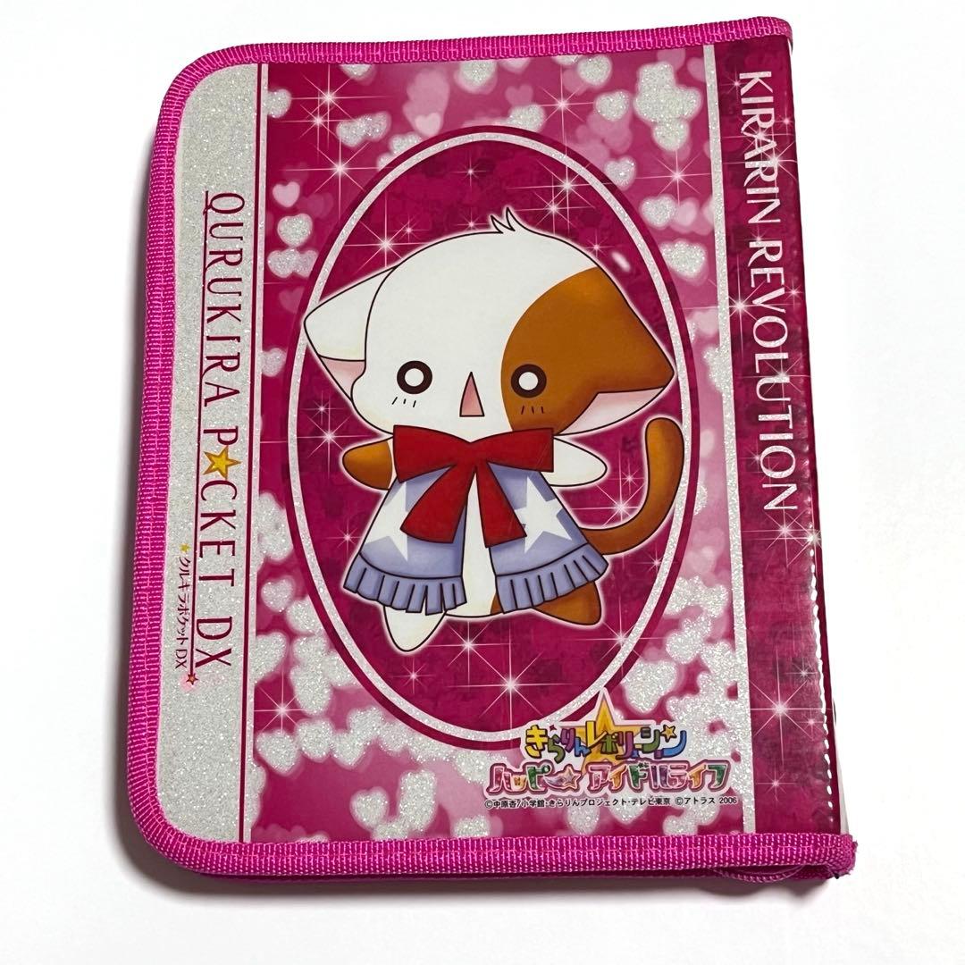 きらりん⭐︎レボリューション プラチナカードセット