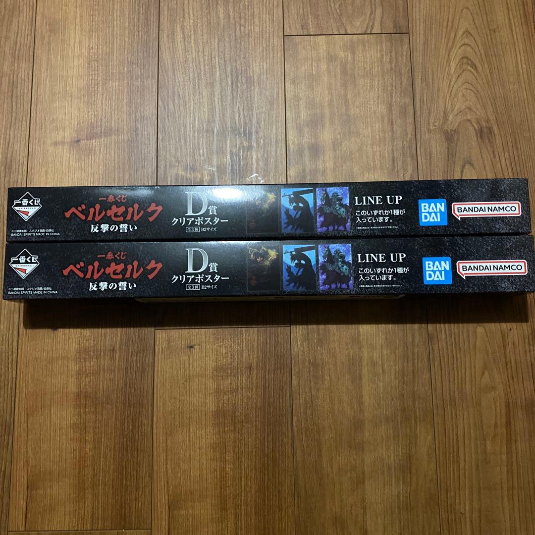 一番くじ ベルセルク ラストワン賞　A賞 B賞 C賞D賞（2種）6点セット