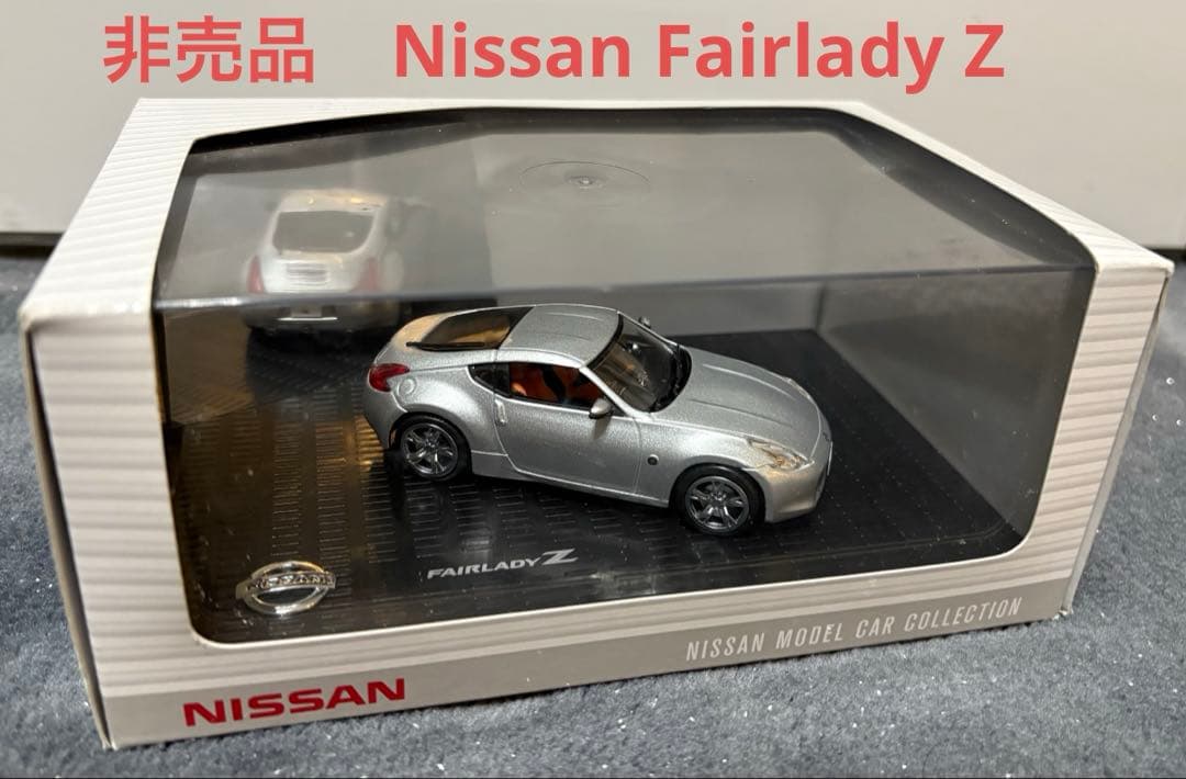 非売品　日産　Nissan Fairlady Z ミニカー　Z34 シルバー