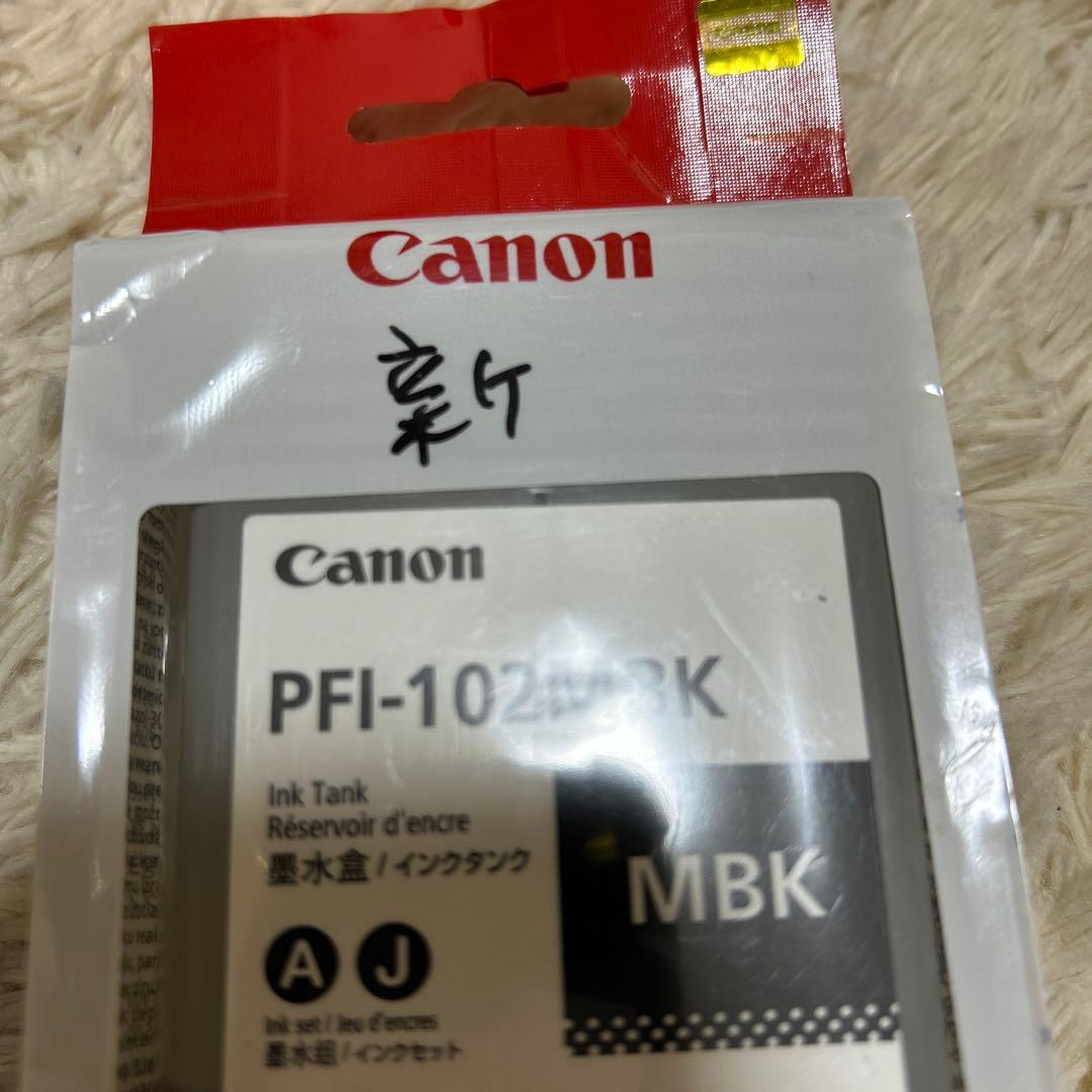 訳あり Canon キャノン 純正インク PFI-102 10点まとめて