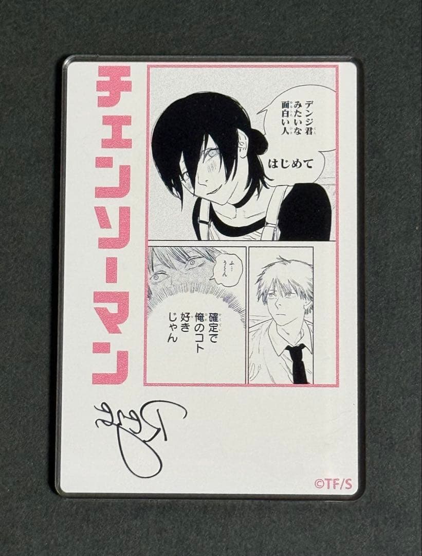 レゼ デンジの袋とじコレクション アクリルカード チェンソーマン 原作