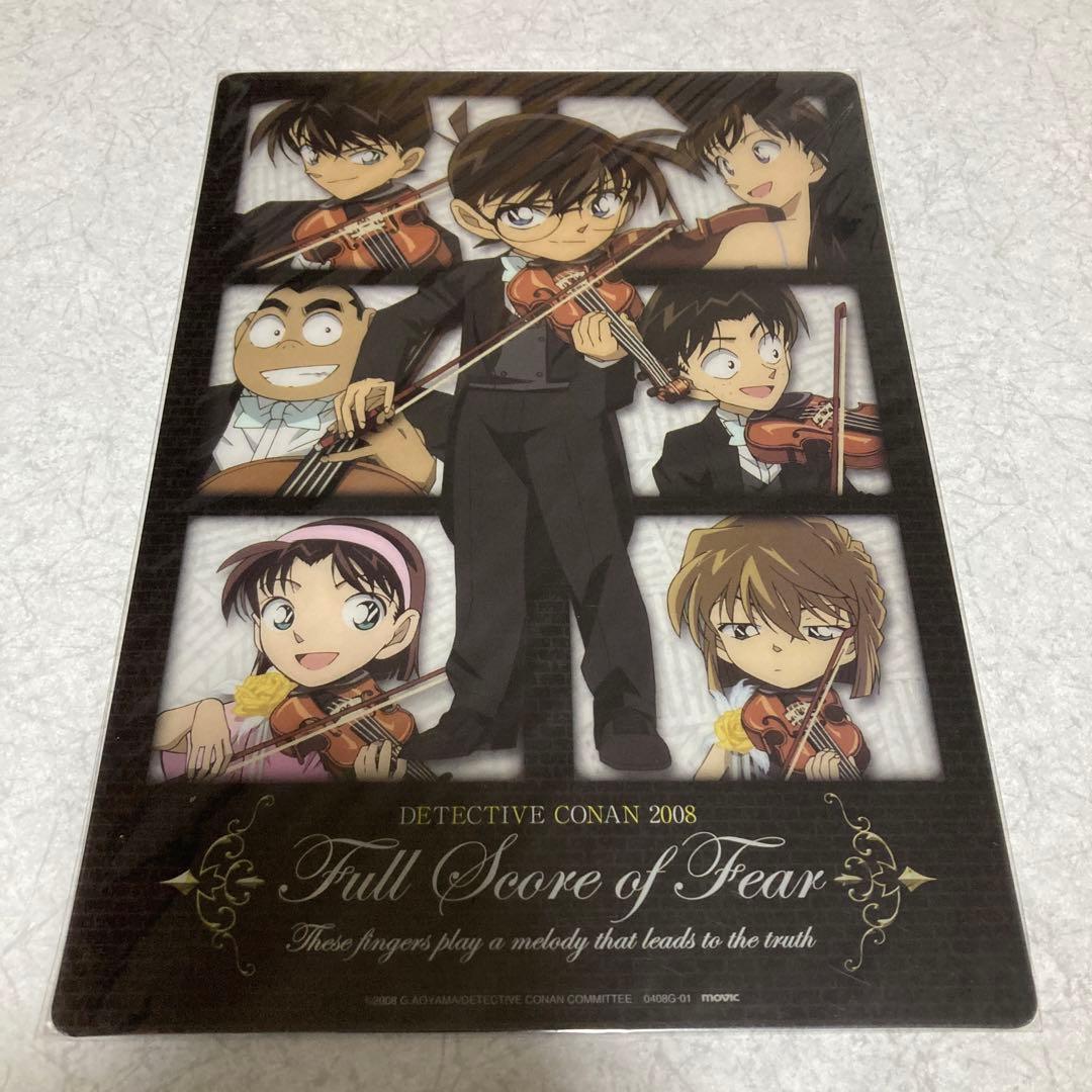 名探偵コナン映画下敷き 2004から2013 まとめ売り - メルカリ