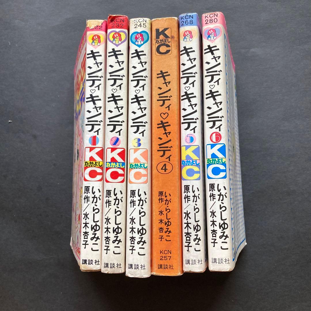 キャンディ・キャンディ 1〜6巻 黒文字 - メルカリ