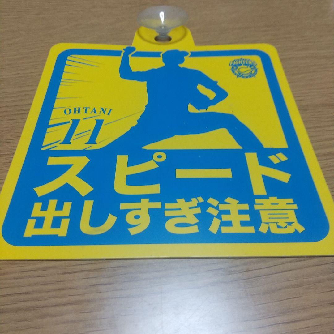 日本ハム大谷翔平 カーサイン他セット ファイターズ時代！大谷翔平直筆