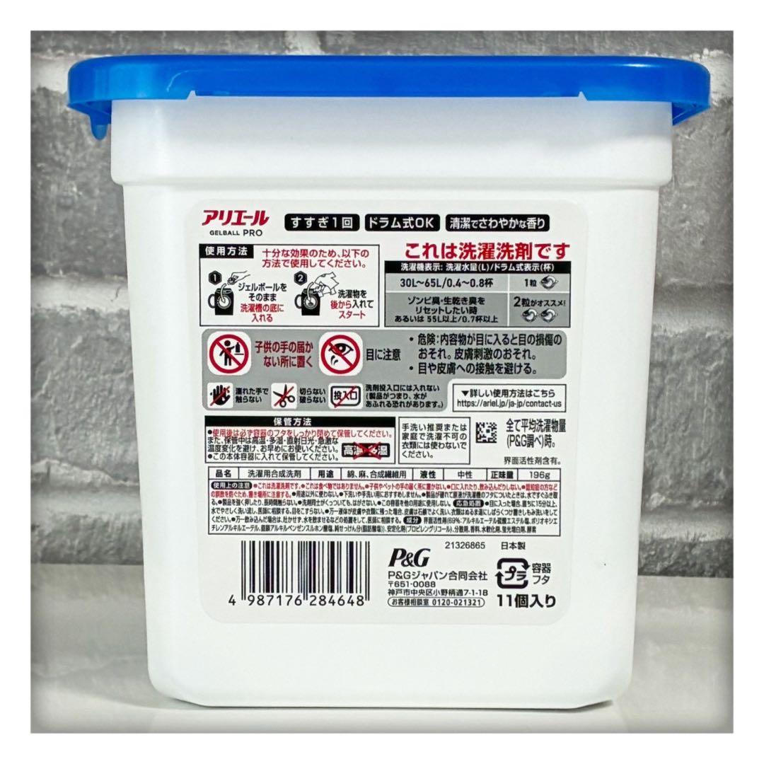 アリエール ジェルボール プロ 清潔でさわやかな香り 32ケース 計352個