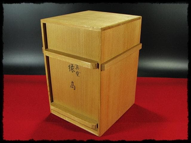 北村 葵春 真塗 縁高 黒真塗 菓子器 五段重箱 懐石 茶道具 共箱 f242