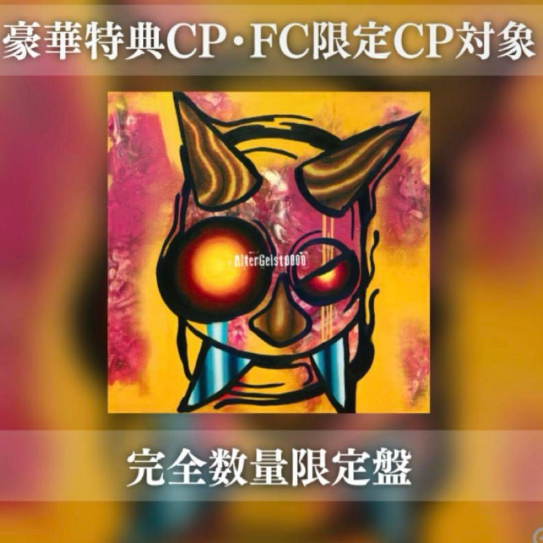 オーラル　アルバム CDJapan : Altergeist 0000 [Regular Edition] THE ORAL CIGARETTES CD