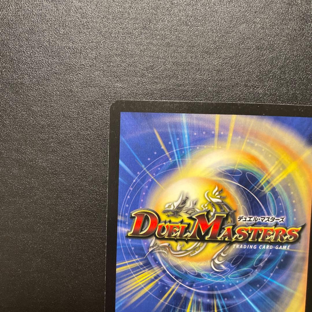 ボルメテウスホワイト・ドラゴン スーパーレア　初期 S8/S10