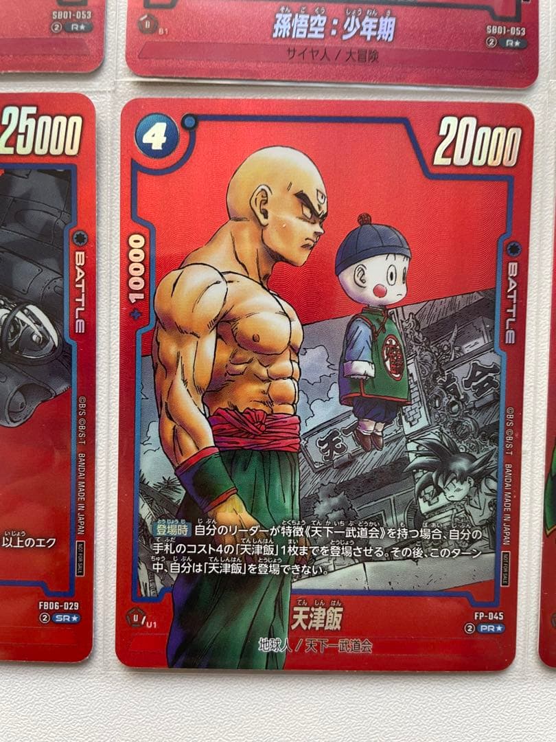 manga リミテッドパック 孫悟空 孫悟空:少年期 フリーザ ジャッキーの