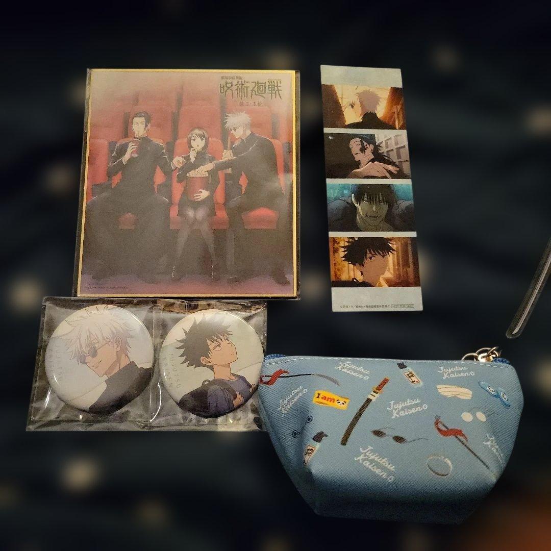 呪術廻戦　グッズ　まとめ