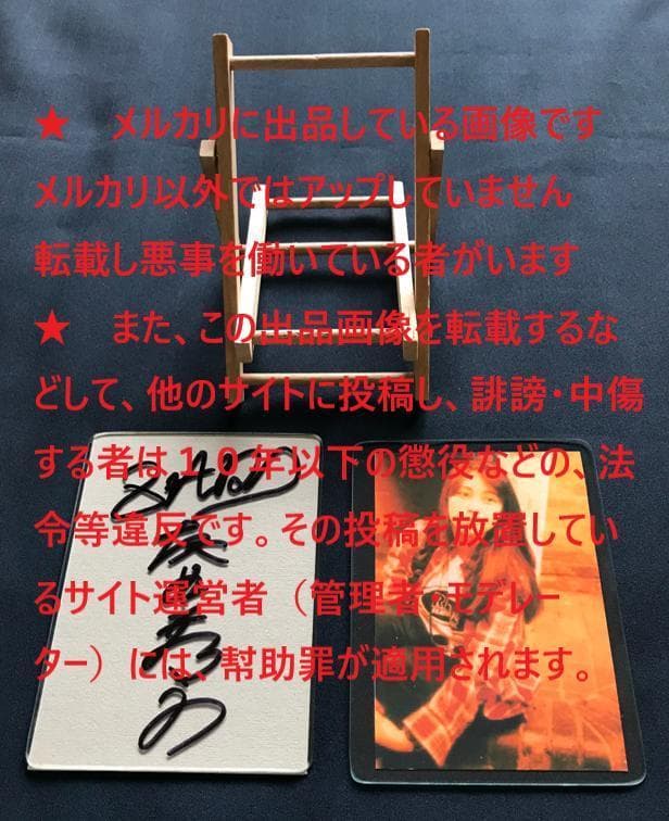 ☆ZARD 坂井泉水 初期の販売促進グッズ ・フォトスタンド - メルカリ