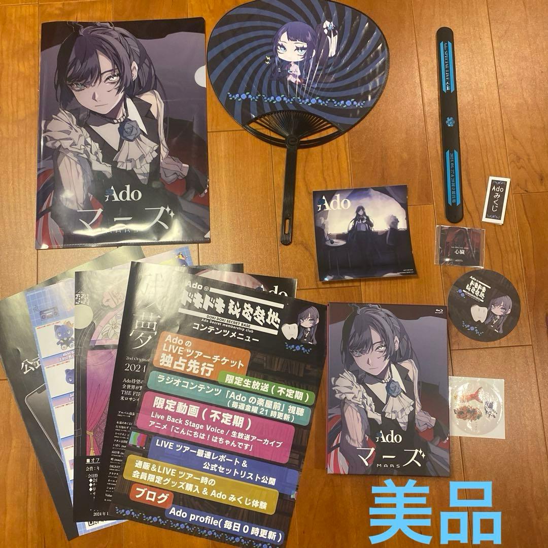 Ado グッズセット