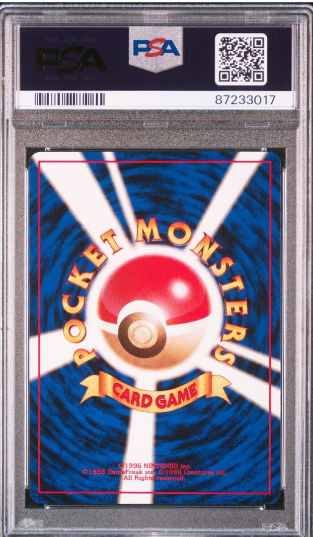 カツラのヒトカゲ 旧裏 psa10