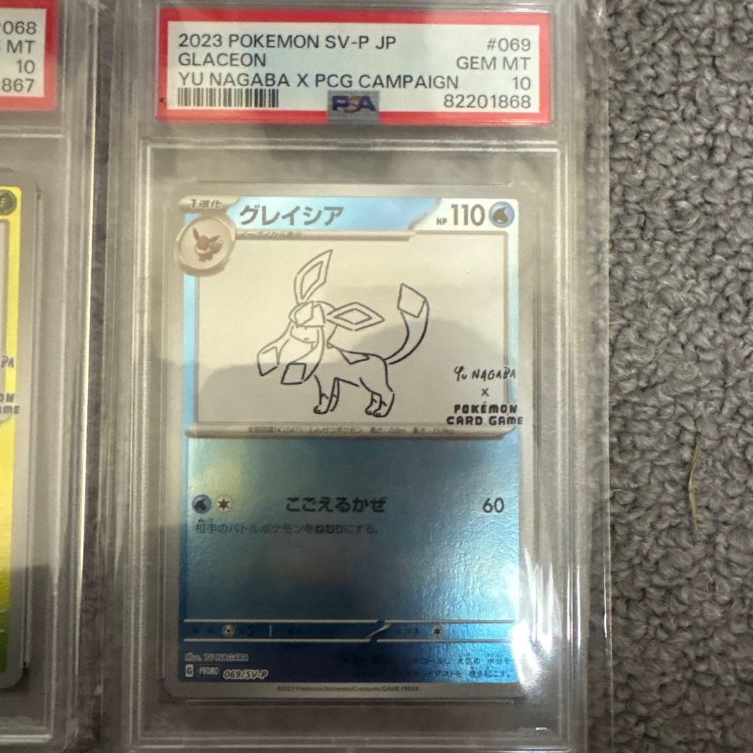 長場　YU NAGABA × ポケモンカードゲーム PROMO SV-P 連番