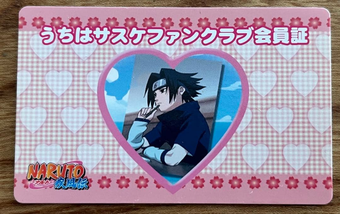NARUTO うちはサスケファンクラブ会員証 ナルト バラエティカード