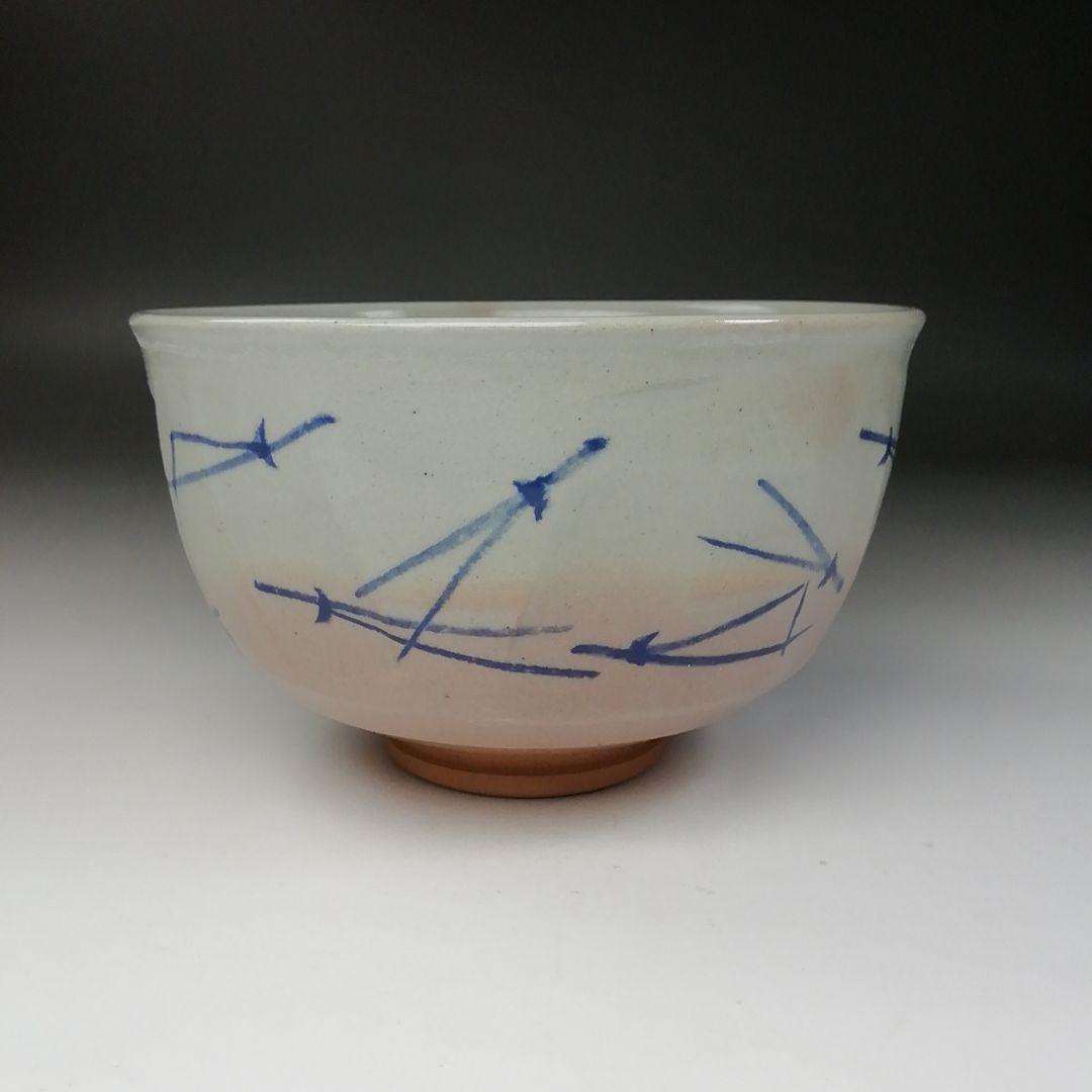 T263 茶碗 『松葉の絵』『花蝶窯 手塚充(石雲)』 共箱 抹茶碗