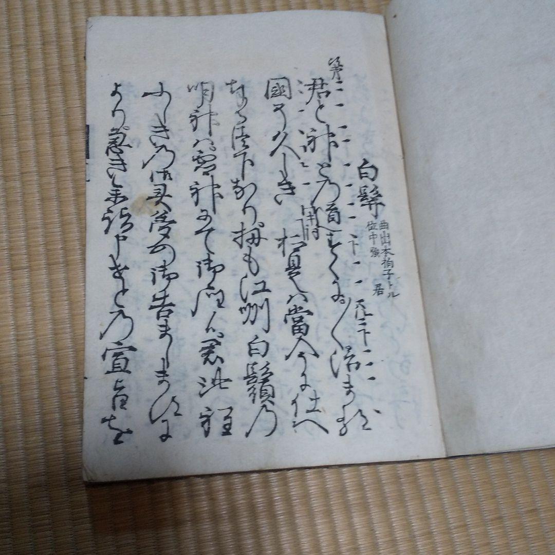 骨董 古書 元禄時代 書物 19冊
