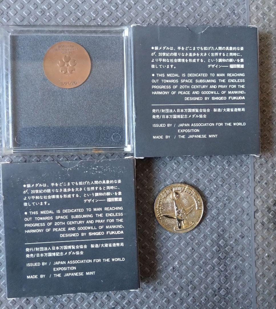 ヴィンテージ品 オリンピック、皇室、万博等 メダル19点セット