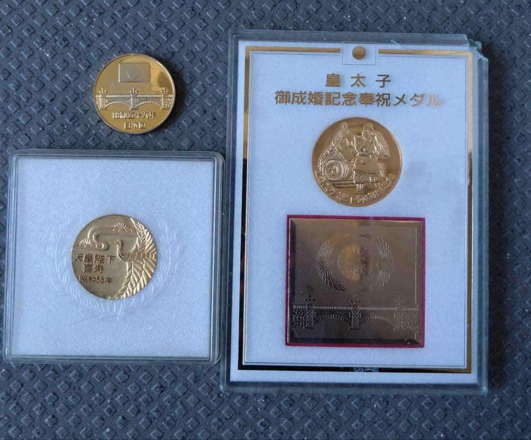 ヴィンテージ品 オリンピック、皇室、万博等 メダル19点セット