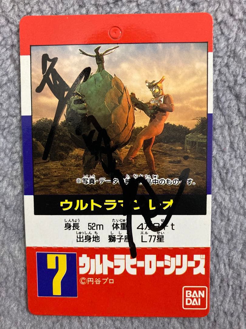 ウルトラマンレオ