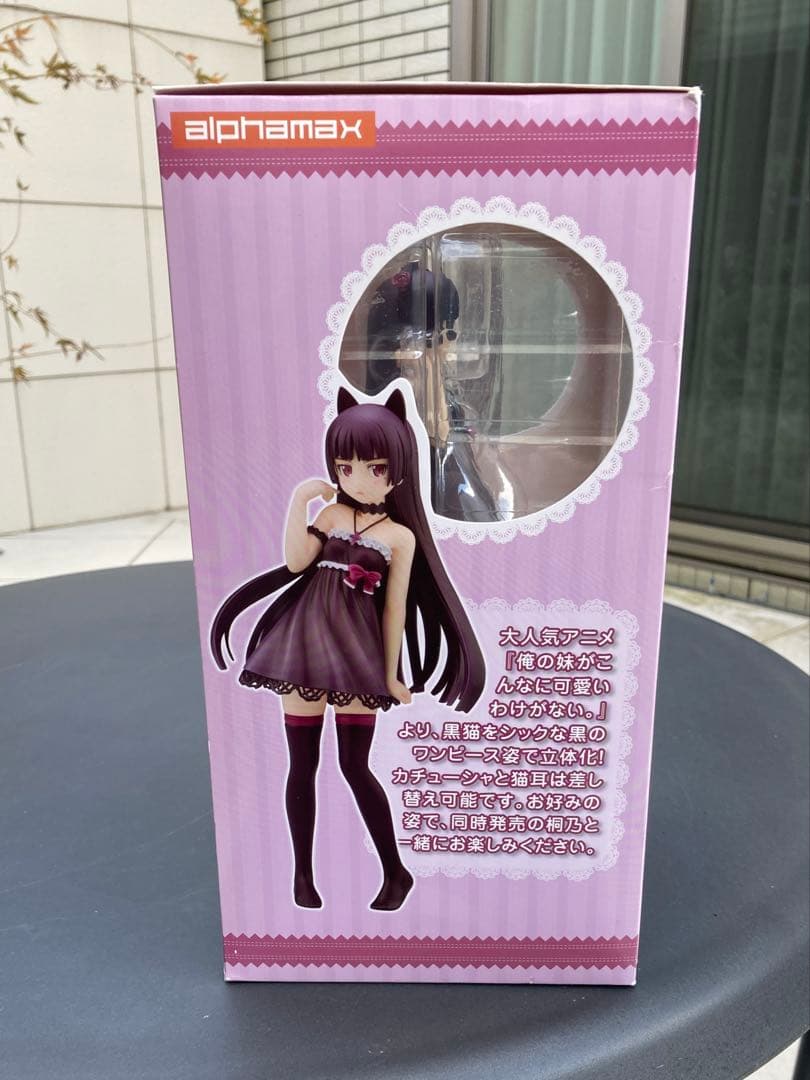 俺の妹がこんなに可愛いわけがない。黒猫