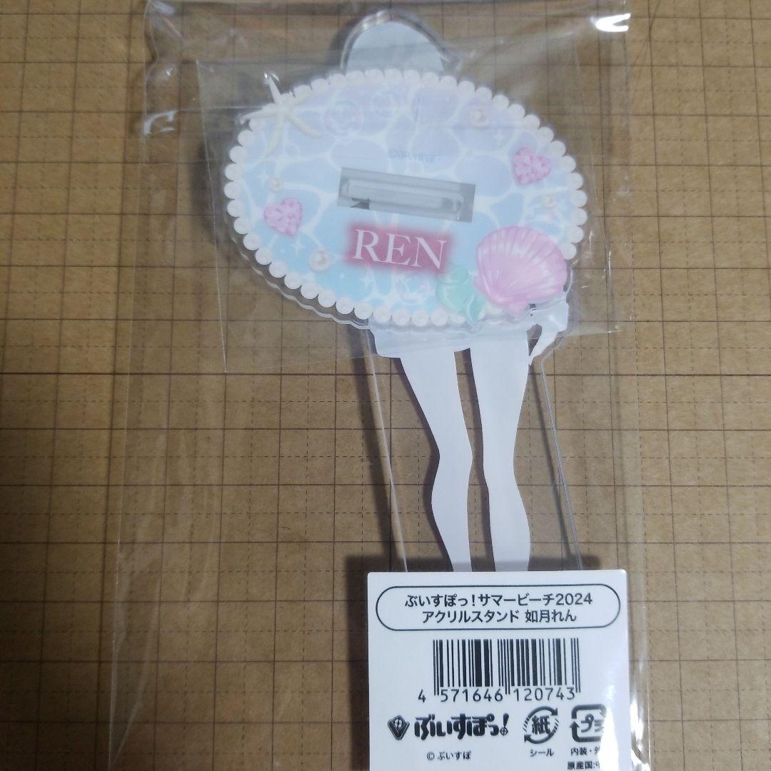 ぶいすぽっ！ 如月れん 水着アクリルスタンド 2023-2024 - メルカリ
