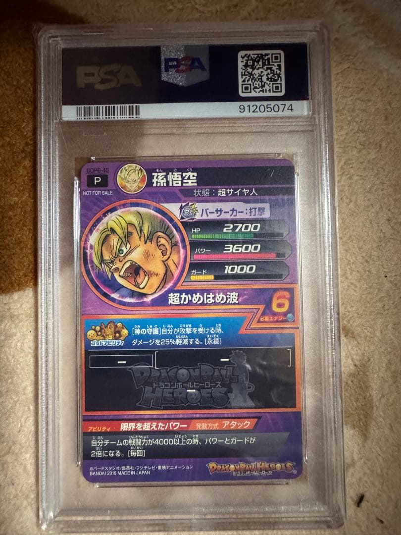 gdpb-46 孫悟空 psa10