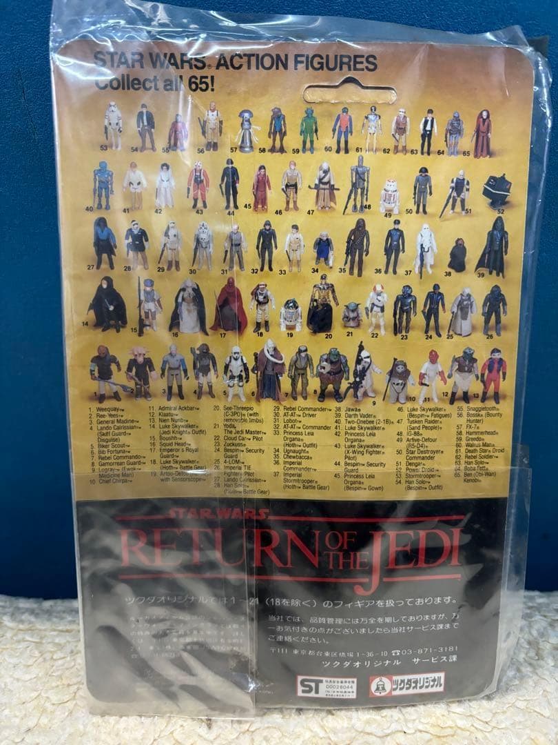 スターウォーズ　オールドケナー　スクィッドヘッド