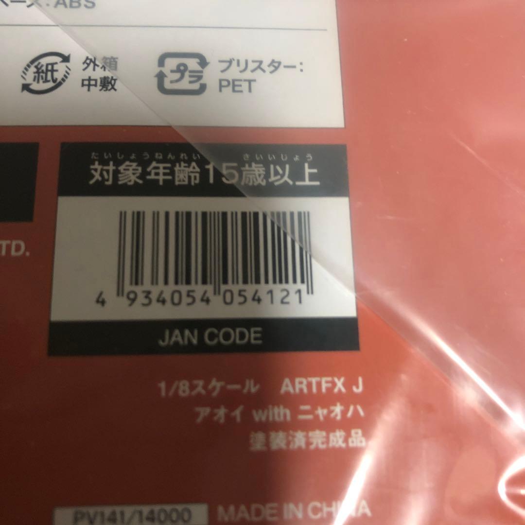 ARTFX J ポケットモンスター アオイ ニャオハ フィギュア
