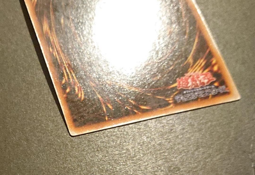 青眼の白龍　初期　スターターボックス