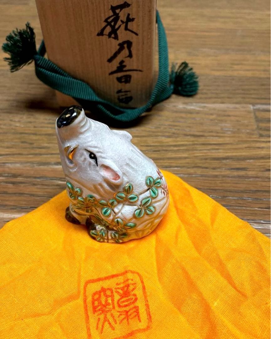 猪 萩の香合 置物 六兵衛窯