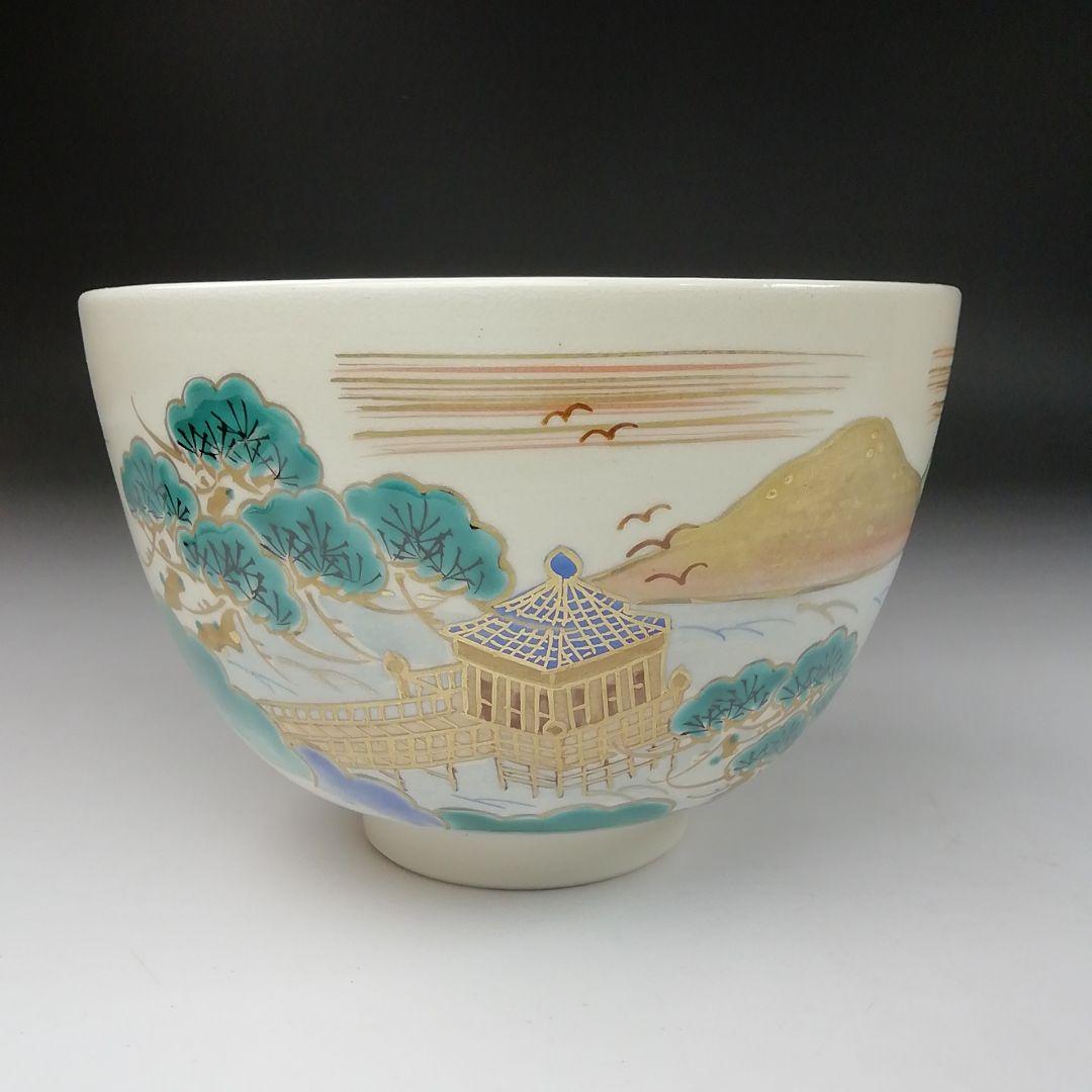 T183 茶碗 『八景』『利昇窯 加藤利昇』 共箱 抹茶碗 茶道具