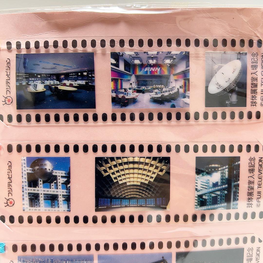 レア】フジテレビ 球体展望室 入場記念 しおり