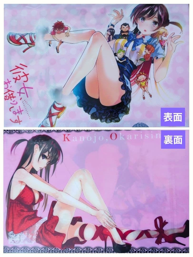 1割引送料無料当選品 原作絵A4クリアファイル彼女お借り