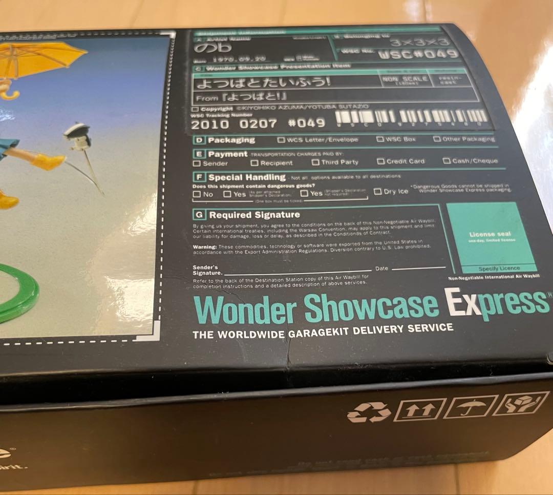 マ*)様 よつばと！　ガレージキット　よつばとたいふう　未組立