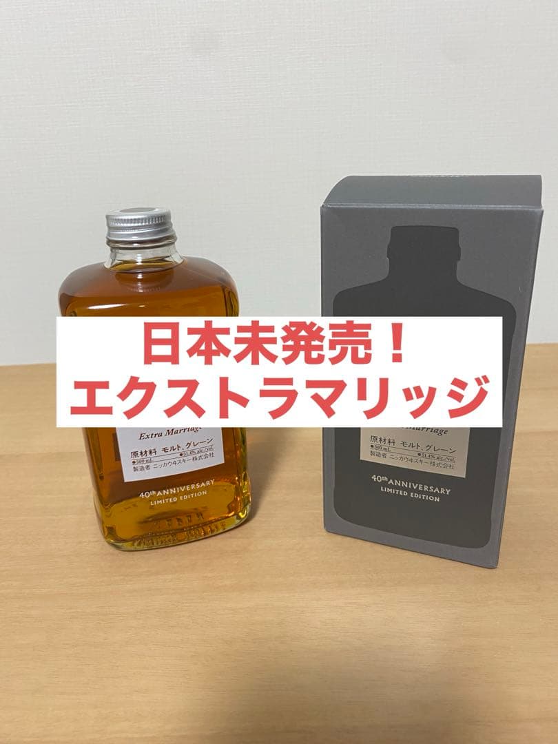 フロムザバレル エクストラマリッジ - メルカリ