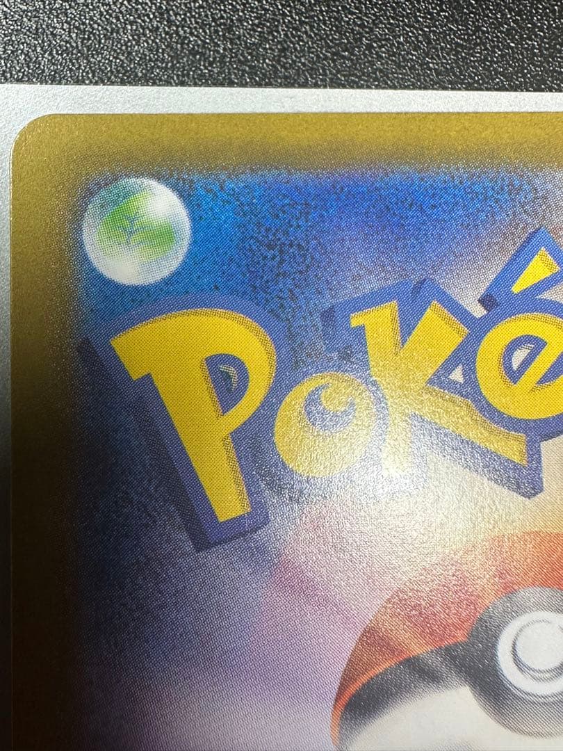 【極美品】ニンフィアex SAR SV8a テラスタルフェスex 212/187